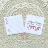 מזל טוב תחת