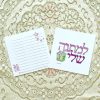 מתנה שלי