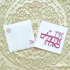 איחולים